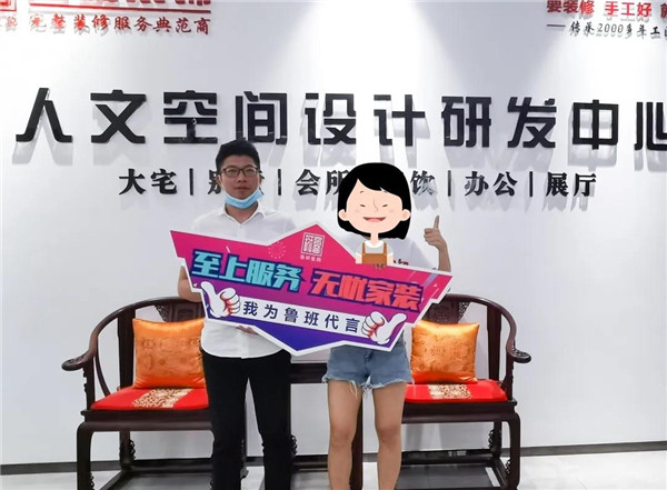 東莞魯班裝飾