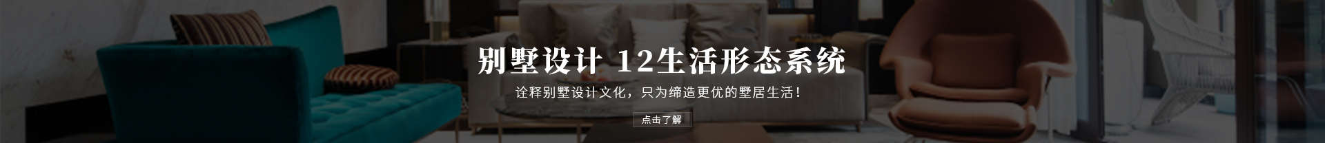 裝大宅,手工好,就找魯班.魯班裝飾是一家專(zhuān)注精工裝修工藝,旗下?lián)碛?6家直營(yíng)公司,服務(wù)東莞32鎮(zhèn)區(qū),為廣大東莞裝修業(yè)主提供更省心、更放心的全案定制整裝服務(wù).東莞裝修公司免費(fèi)量房熱線:0769-22595689.